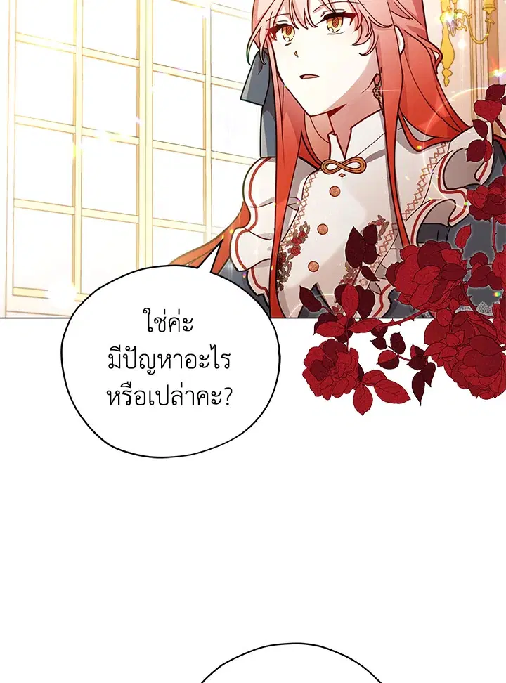 Untouchable Lady ตอนที่ 32 หน้า 3
