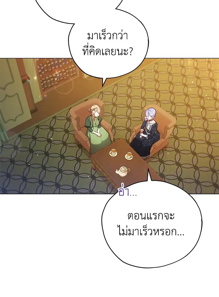 Untouchable Lady ตอนที่ 33 หน้า 2