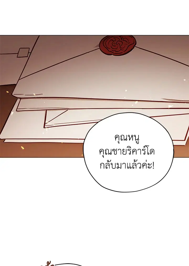 Untouchable Lady ตอนที่ 34 หน้า 1
