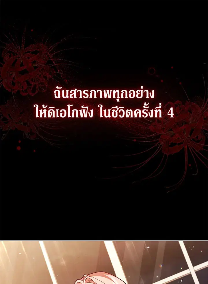 Untouchable Lady ตอนที่ 35 หน้า 1