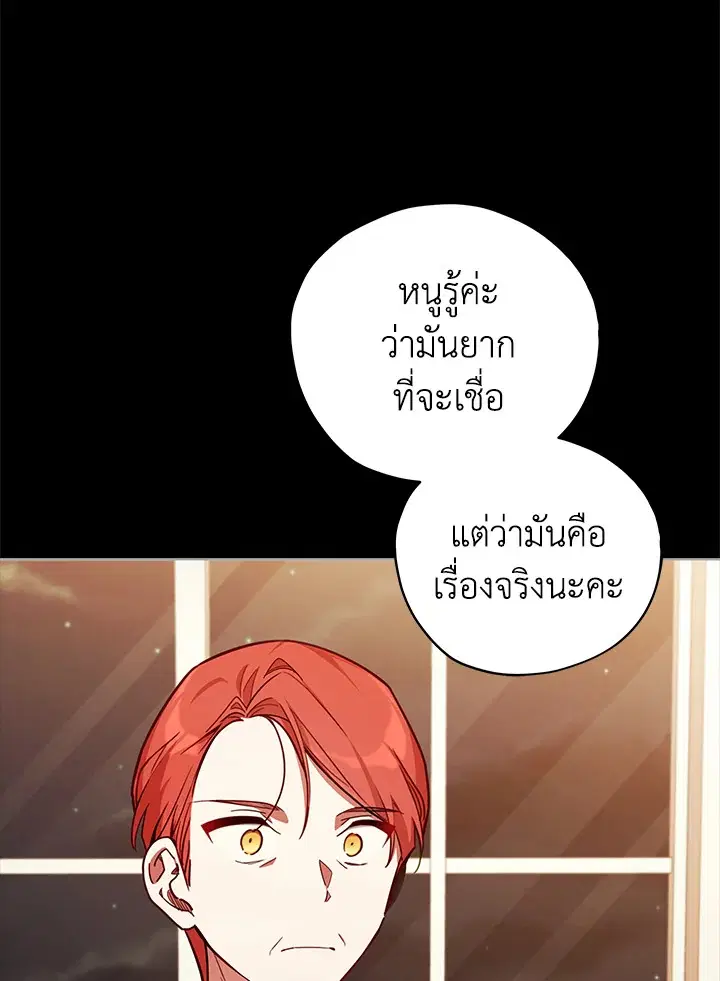 Untouchable Lady ตอนที่ 35 หน้า 3