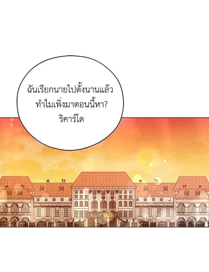 Untouchable Lady ตอนที่ 36 หน้า 1
