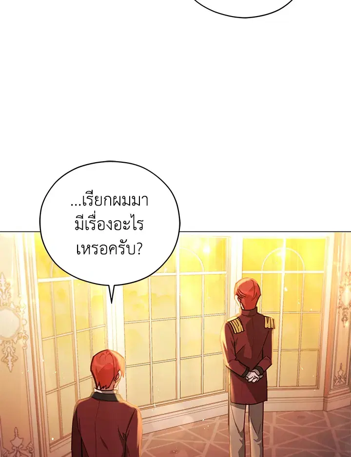 Untouchable Lady ตอนที่ 36 หน้า 3