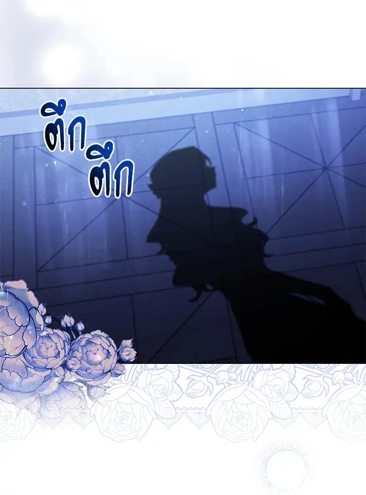 Untouchable Lady ตอนที่ 38 หน้า 2