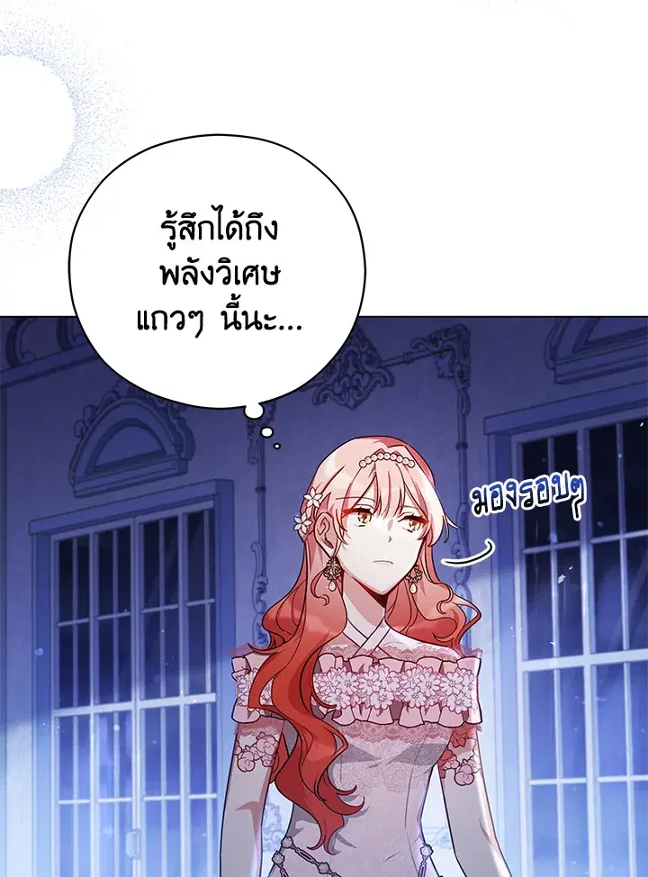 Untouchable Lady ตอนที่ 38 หน้า 3