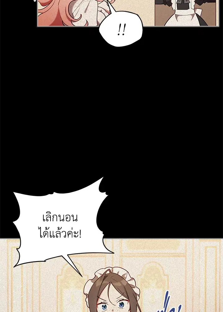 Untouchable Lady ตอนที่ 4 หน้า 2