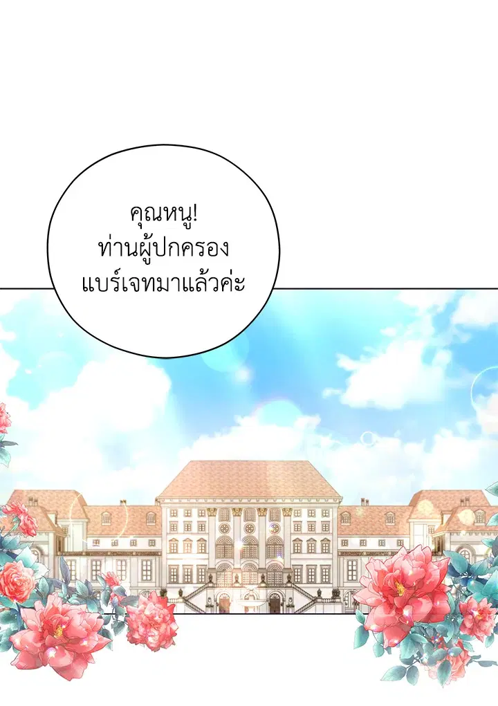 Untouchable Lady ตอนที่ 41 หน้า 1