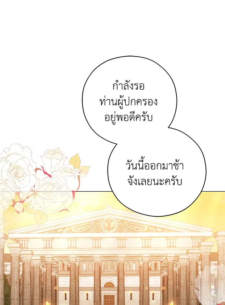 Untouchable Lady ตอนที่ 43 หน้า 1