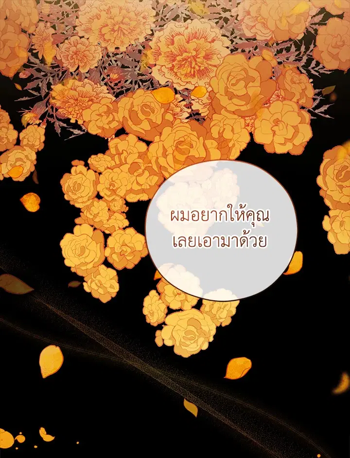 Untouchable Lady ตอนที่ 44 หน้า 1