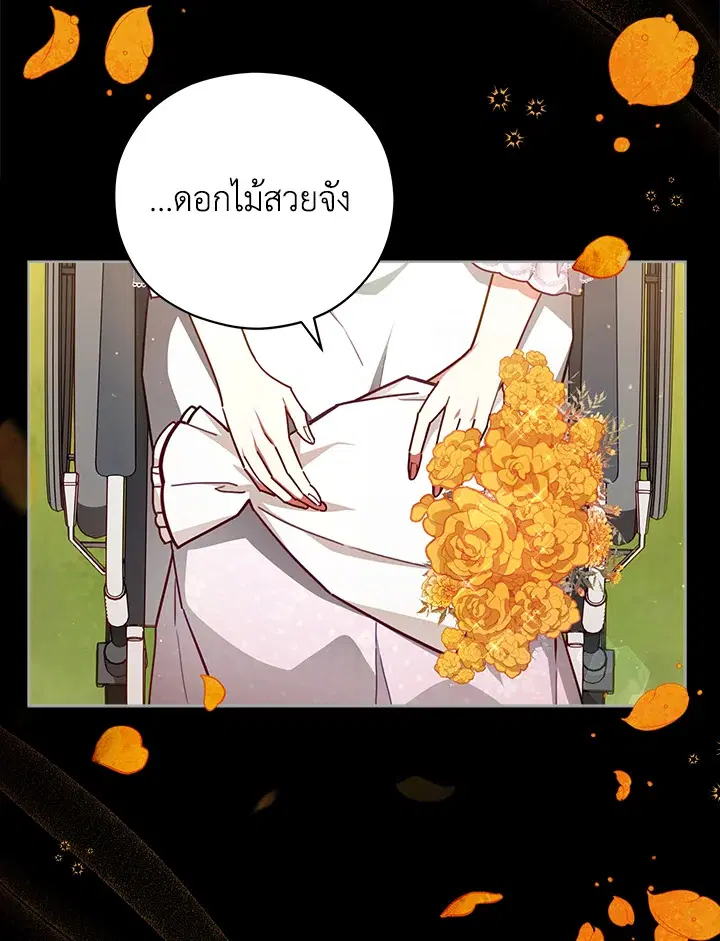 Untouchable Lady ตอนที่ 44 หน้า 2