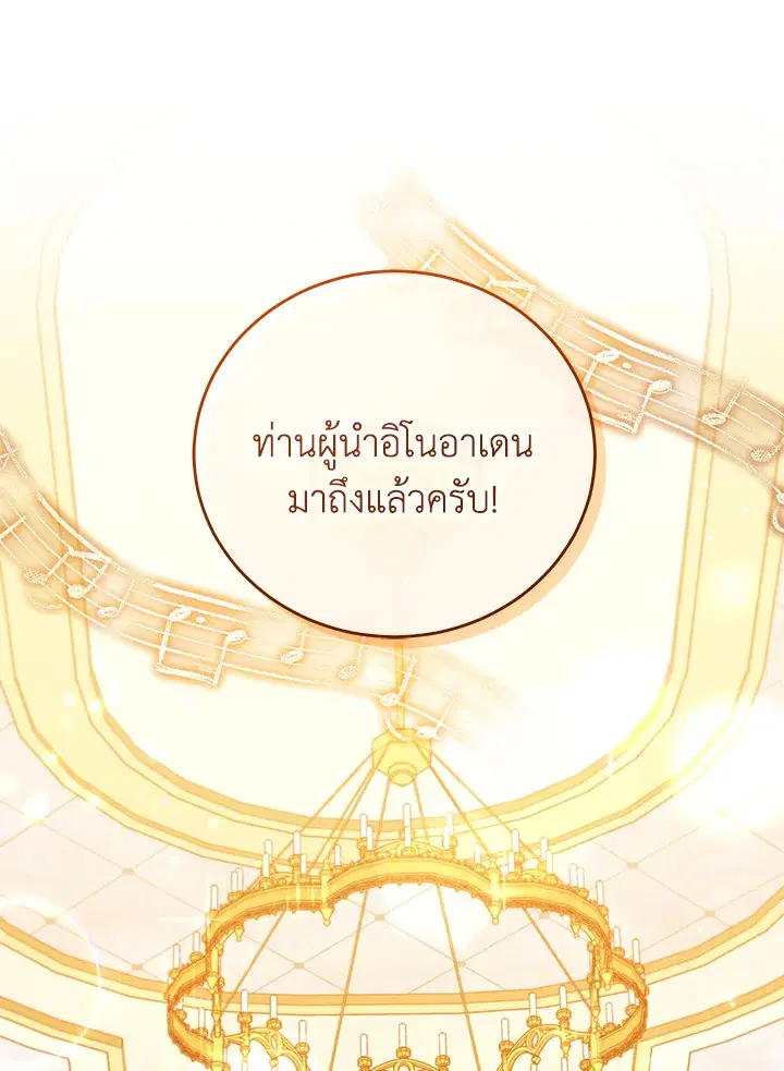 Untouchable Lady ตอนที่ 45 หน้า 1