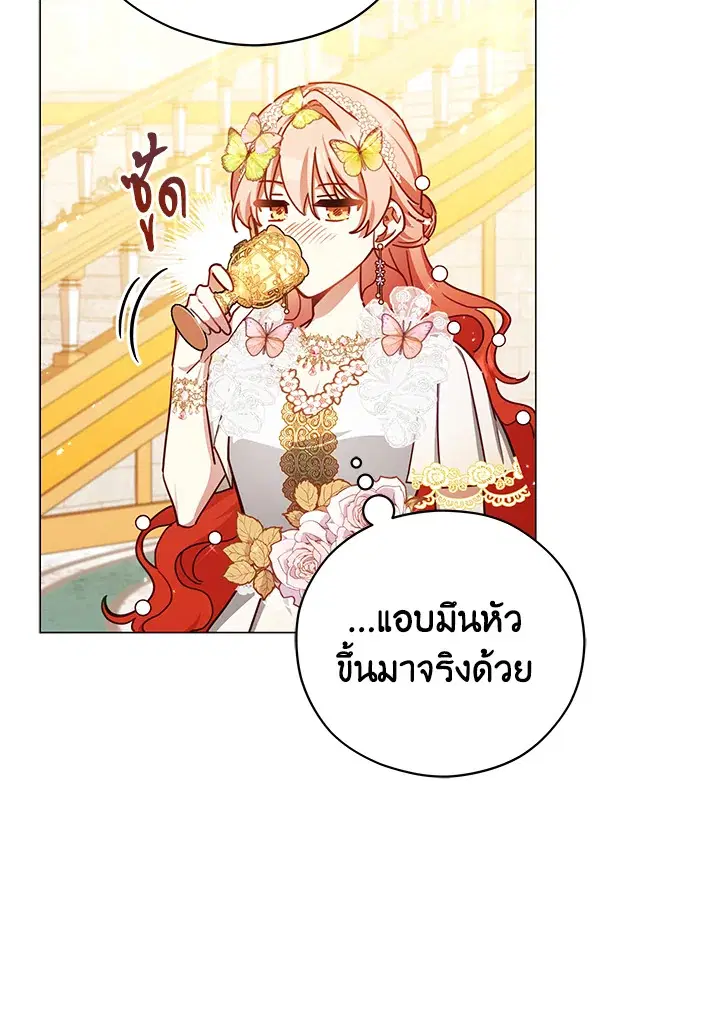Untouchable Lady ตอนที่ 46 หน้า 3
