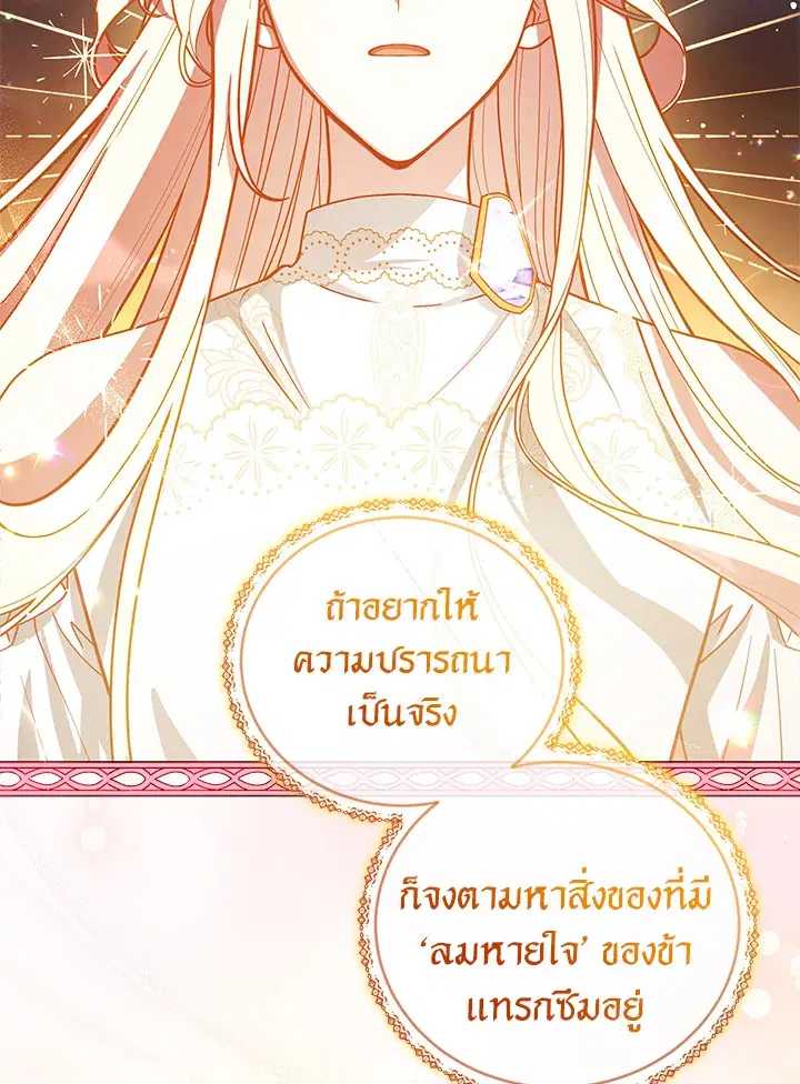 Untouchable Lady ตอนที่ 48 หน้า 2