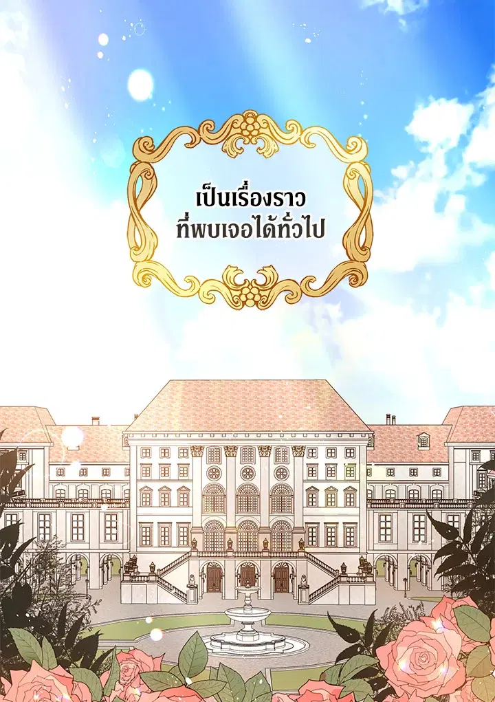 Untouchable Lady ตอนที่ 5 หน้า 1
