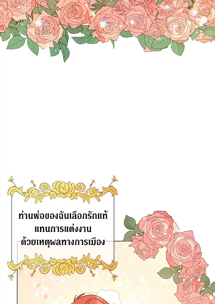 Untouchable Lady ตอนที่ 5 หน้า 2