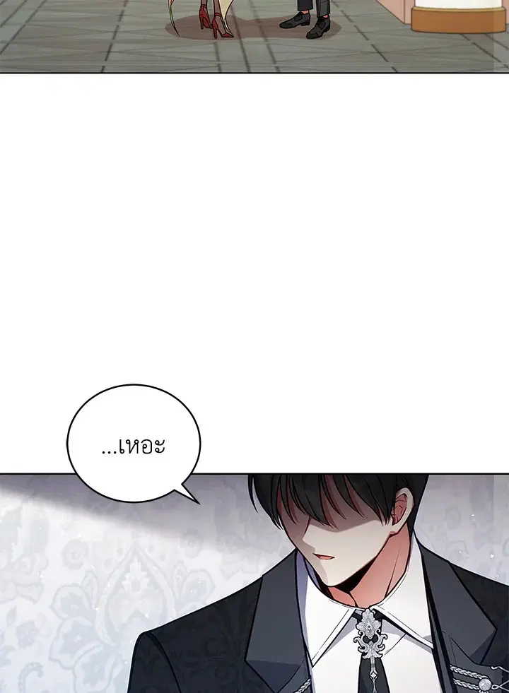 Untouchable Lady ตอนที่ 51 หน้า 2