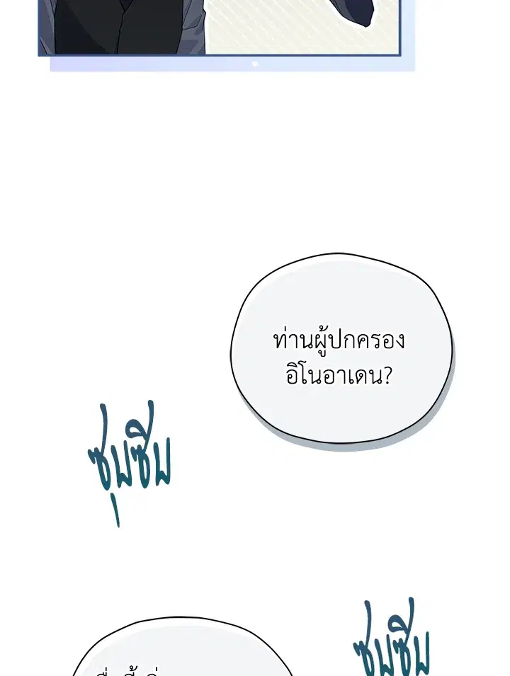 Untouchable Lady ตอนที่ 52 หน้า 2