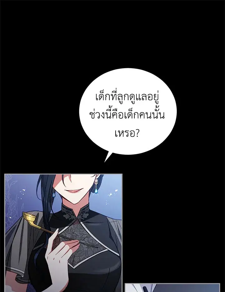 Untouchable Lady ตอนที่ 54 หน้า 1
