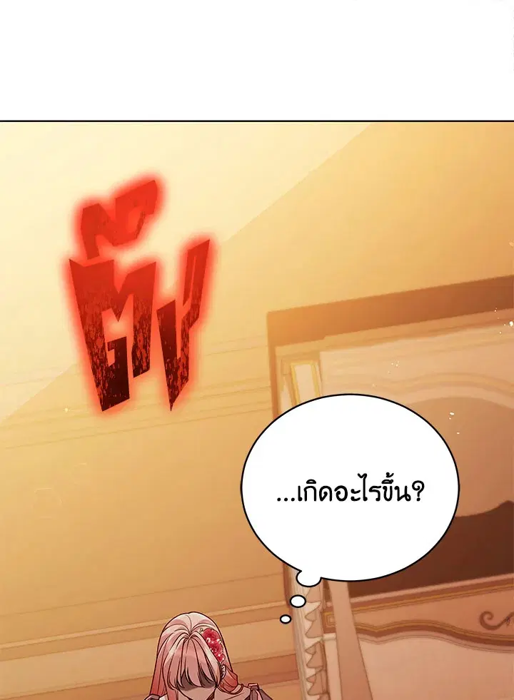 Untouchable Lady ตอนที่ 55 หน้า 1