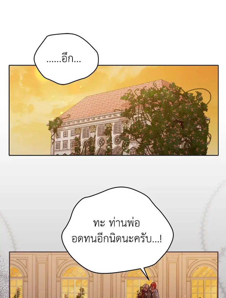 Untouchable Lady ตอนที่ 56 หน้า 1