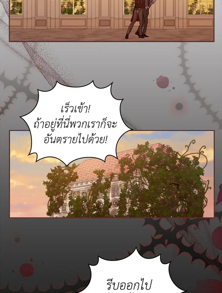 Untouchable Lady ตอนที่ 56 หน้า 2
