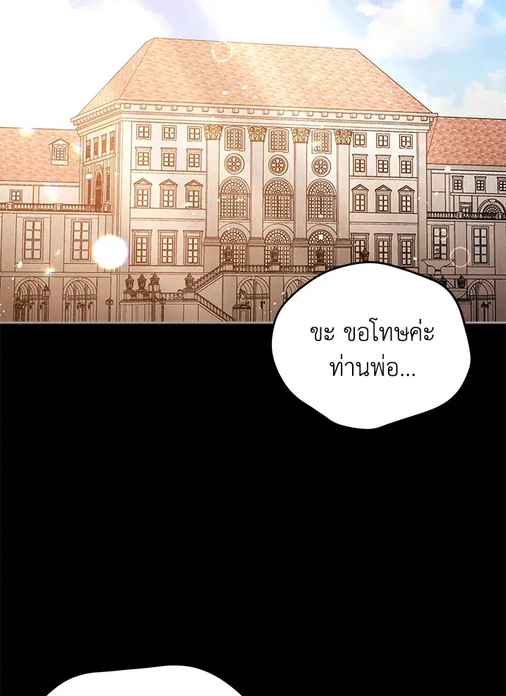 Untouchable Lady ตอนที่ 6 หน้า 2