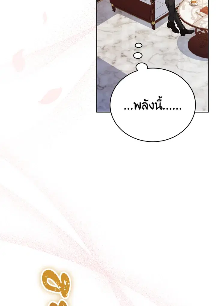 Untouchable Lady ตอนที่ 63 หน้า 2