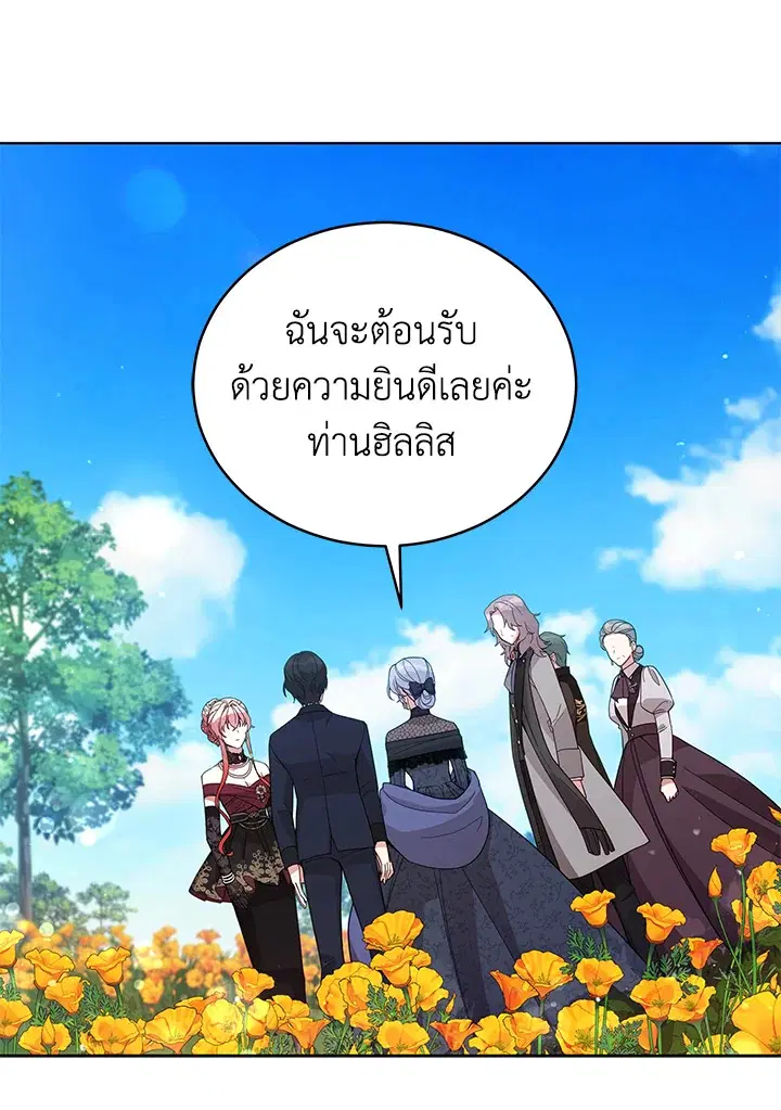 Untouchable Lady ตอนที่ 64 หน้า 1