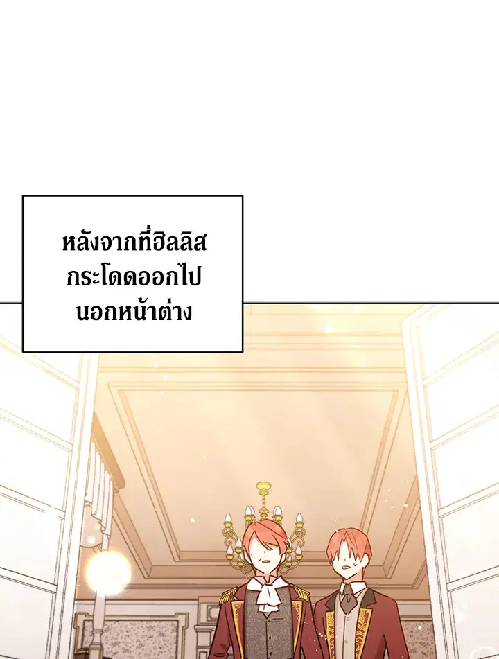 Untouchable Lady ตอนที่ 7 หน้า 1