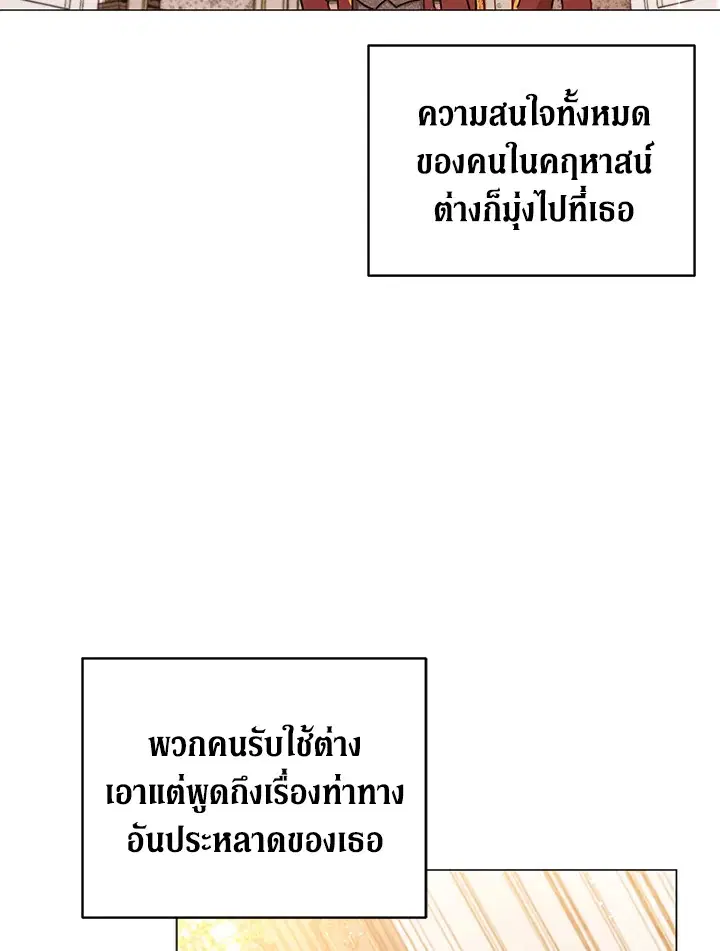 Untouchable Lady ตอนที่ 7 หน้า 2