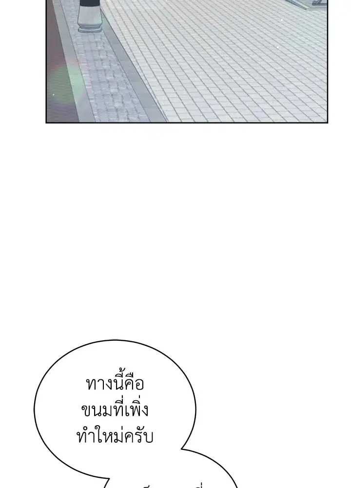 Untouchable Lady ตอนที่ 72 หน้า 2
