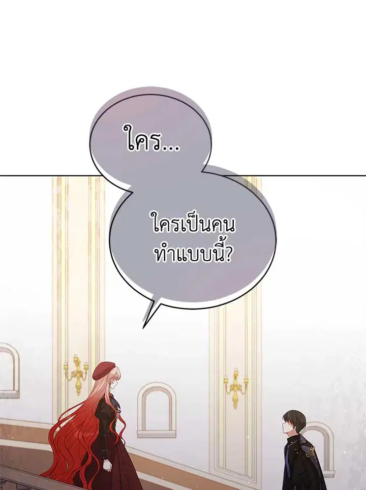 Untouchable Lady ตอนที่ 75 หน้า 1