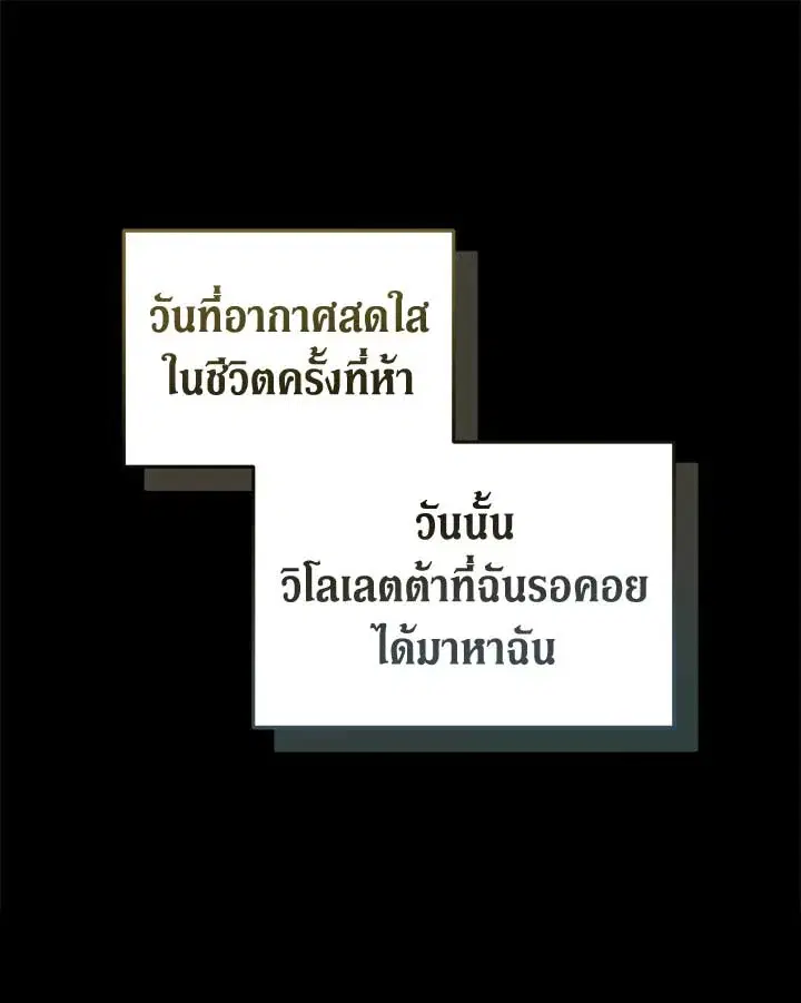 Untouchable Lady ตอนที่ 77 หน้า 1
