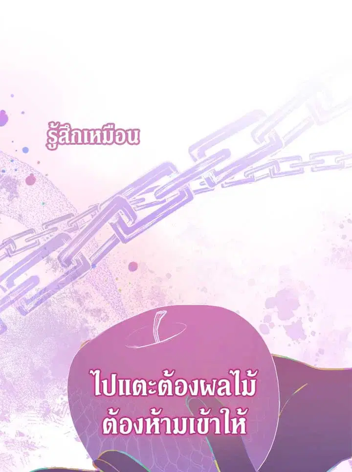 Untouchable Lady ตอนที่ 79 หน้า 1