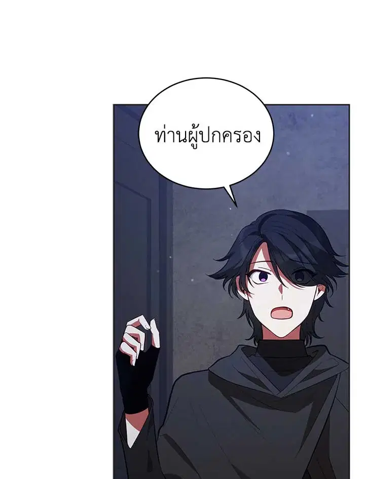 Untouchable Lady ตอนที่ 85 หน้า 2
