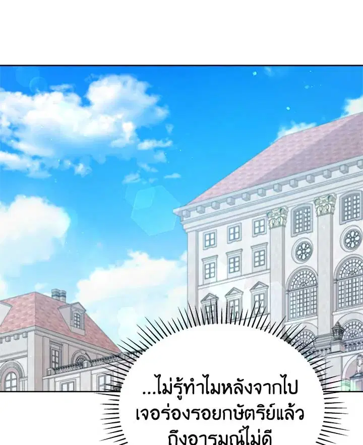 Untouchable Lady ตอนที่ 86 หน้า 1