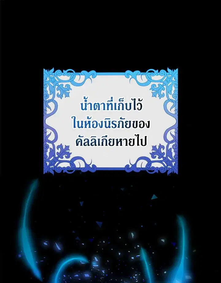 Untouchable Lady ตอนที่ 87 หน้า 1