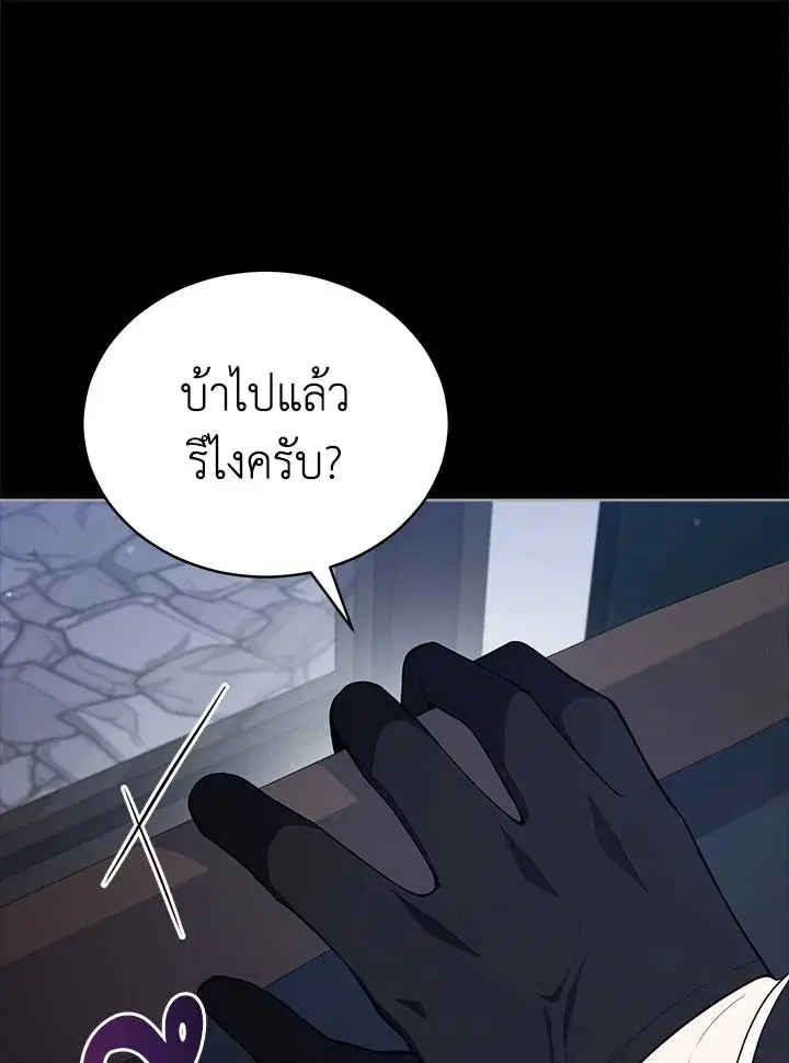 Untouchable Lady ตอนที่ 98 หน้า 1