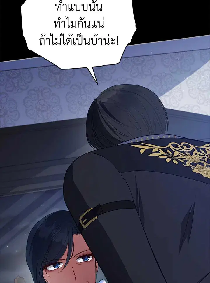 Untouchable Lady ตอนที่ 98 หน้า 3