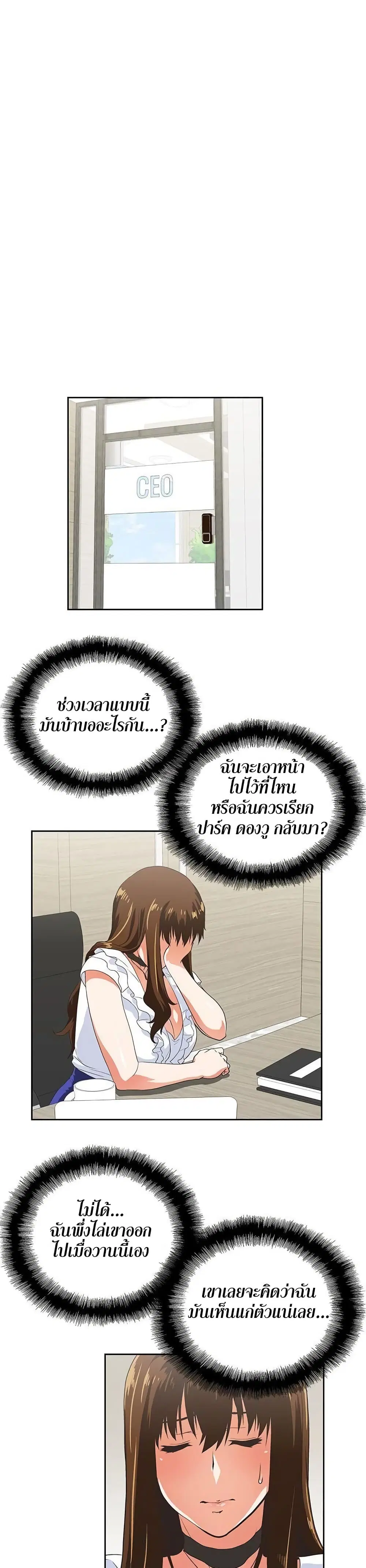 Up and Down ตอนที่ 13 หน้า 2