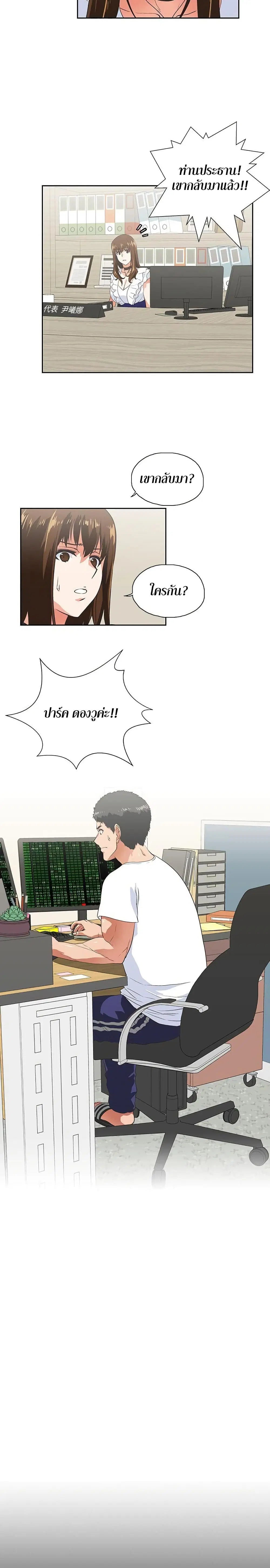 Up and Down ตอนที่ 13 หน้า 3