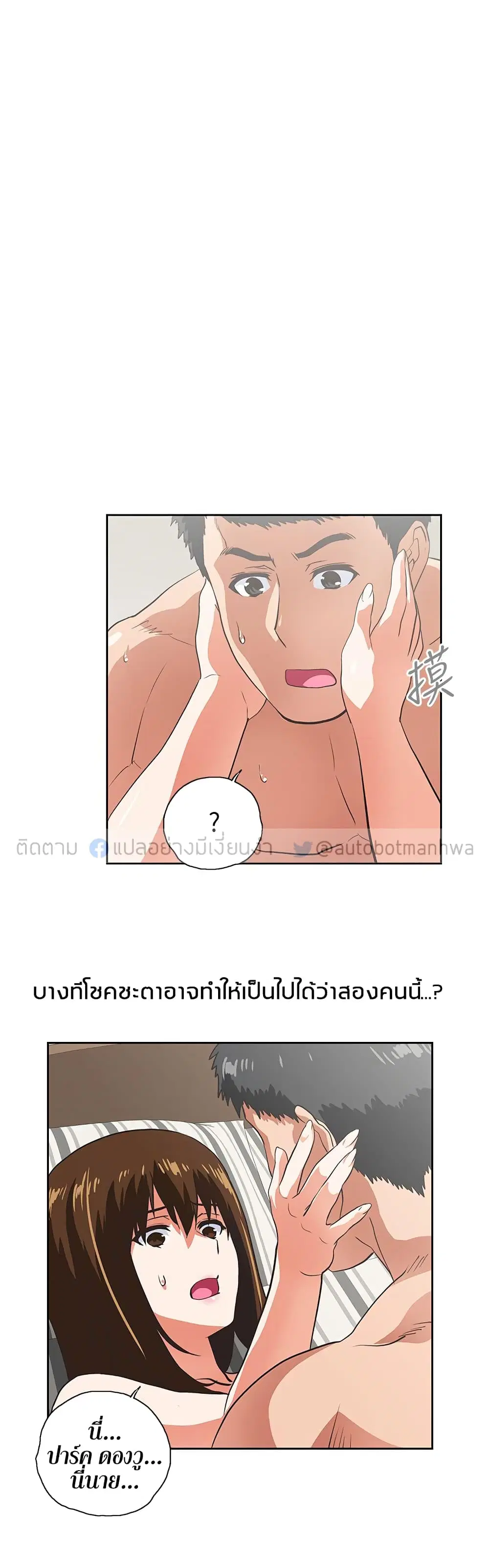 Up and Down ตอนที่ 16 หน้า 2