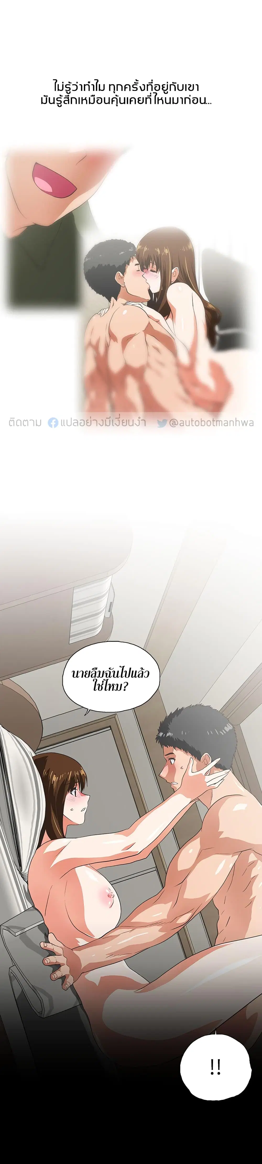 Up and Down ตอนที่ 16 หน้า 3