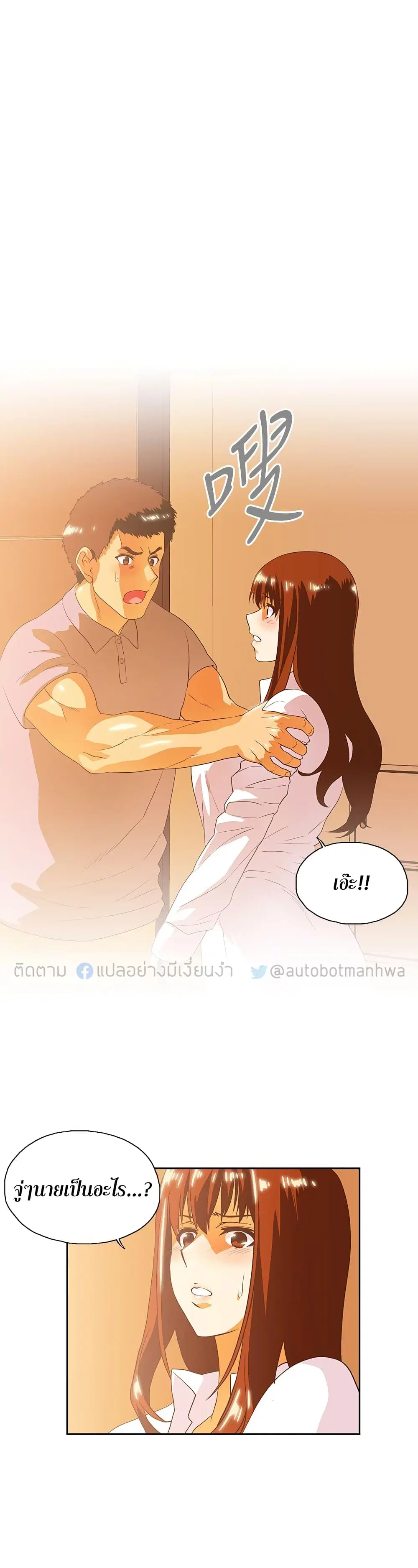 Up and Down ตอนที่ 17 หน้า 2