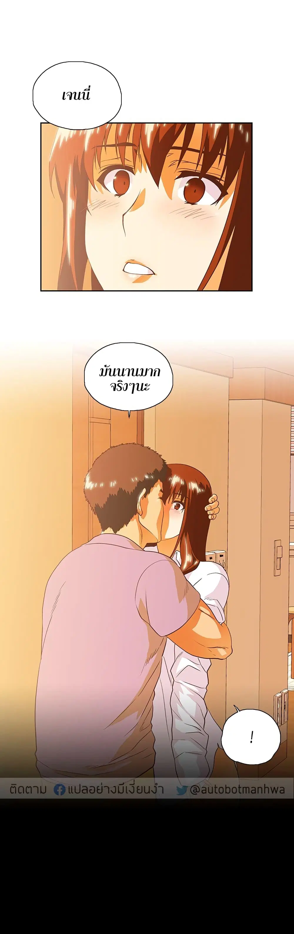 Up and Down ตอนที่ 17 หน้า 3