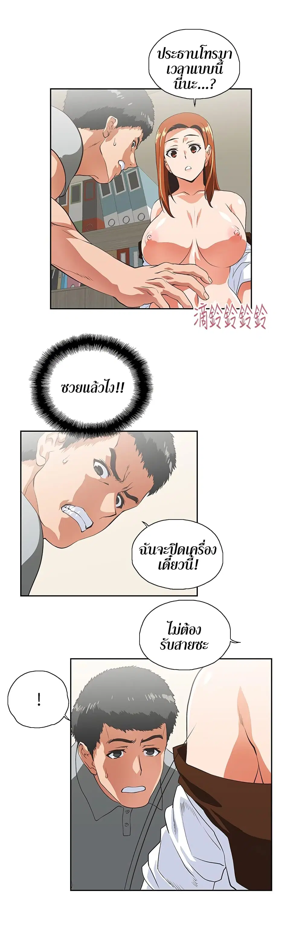 Up and Down ตอนที่ 22 หน้า 2