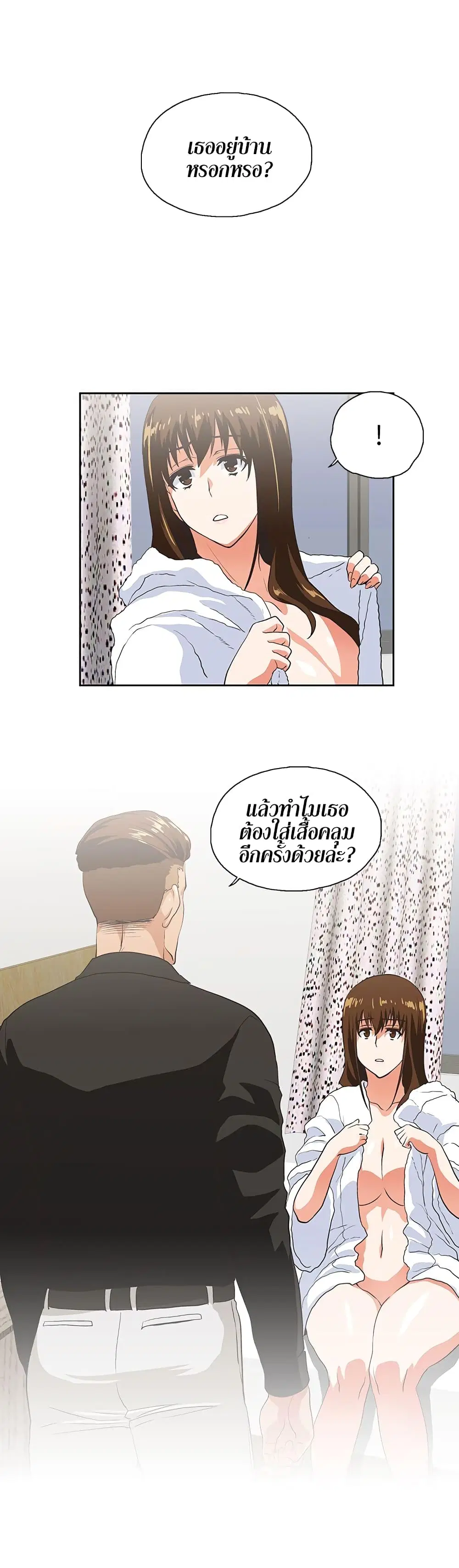 Up and Down ตอนที่ 23 หน้า 2