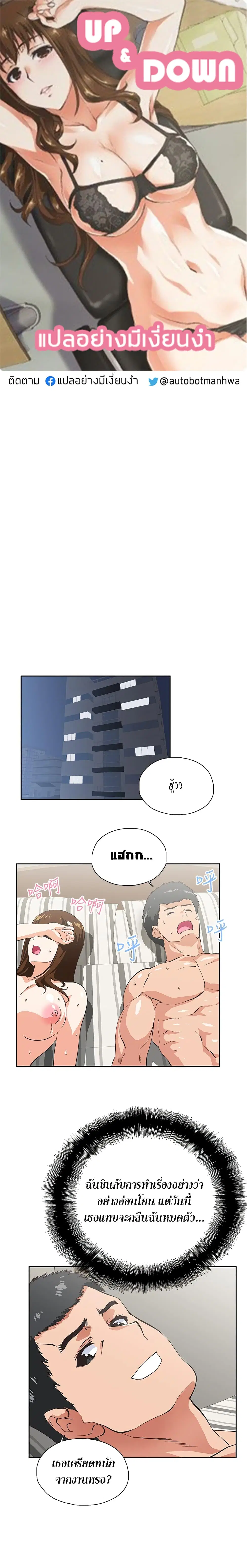 Up and Down ตอนที่ 25 หน้า 1