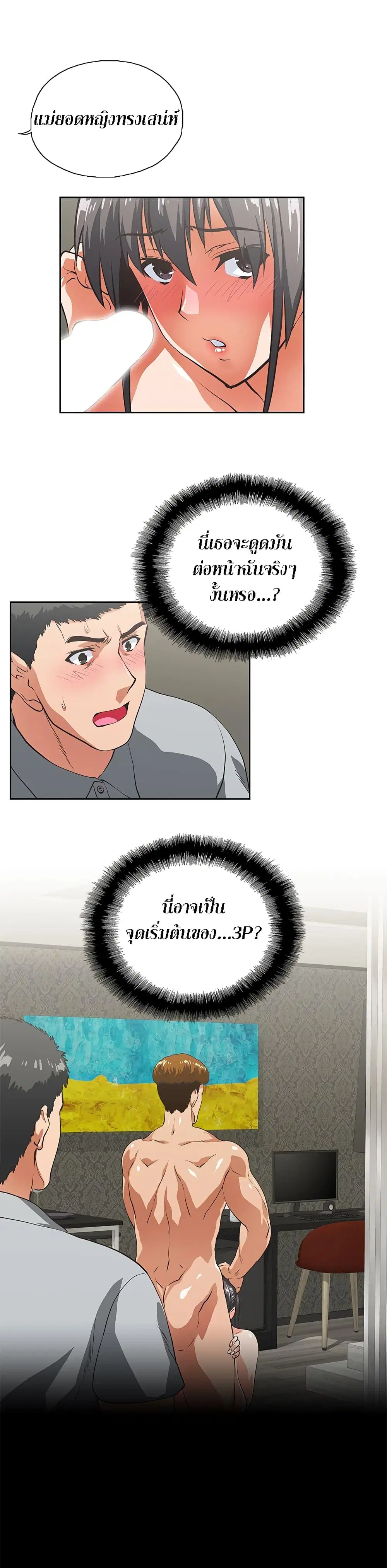 Up and Down ตอนที่ 26 หน้า 2