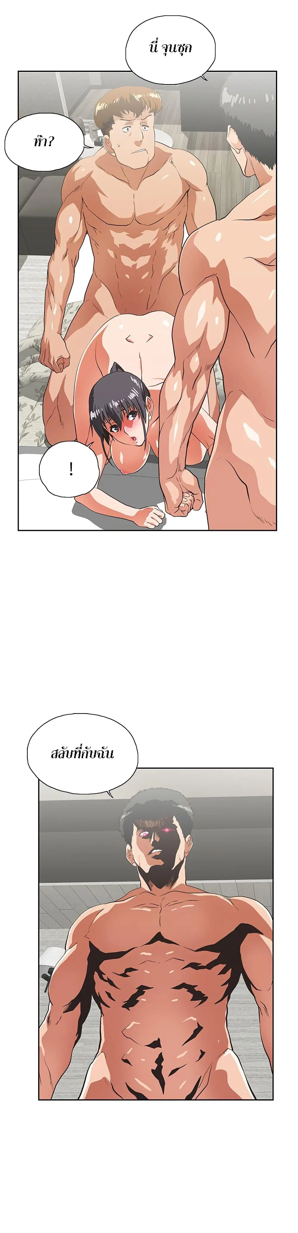 Up and Down ตอนที่ 27 หน้า 2
